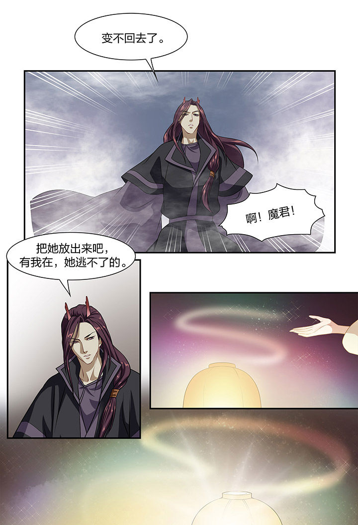 《美人灯笼铺》漫画最新章节第56章：免费下拉式在线观看章节第【1】张图片