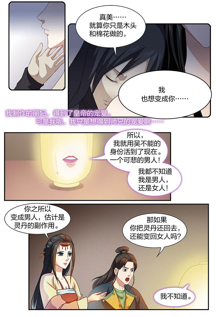 《美人灯笼铺》漫画最新章节第56章：免费下拉式在线观看章节第【2】张图片