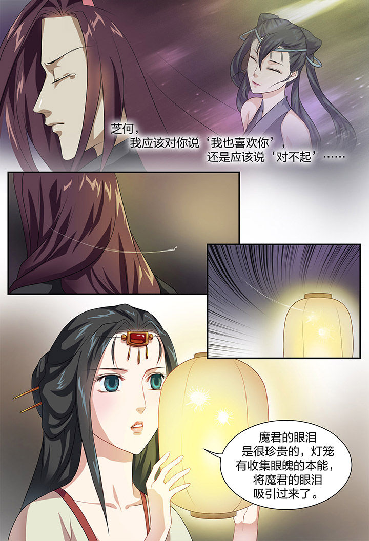 《美人灯笼铺》漫画最新章节第57章：免费下拉式在线观看章节第【1】张图片