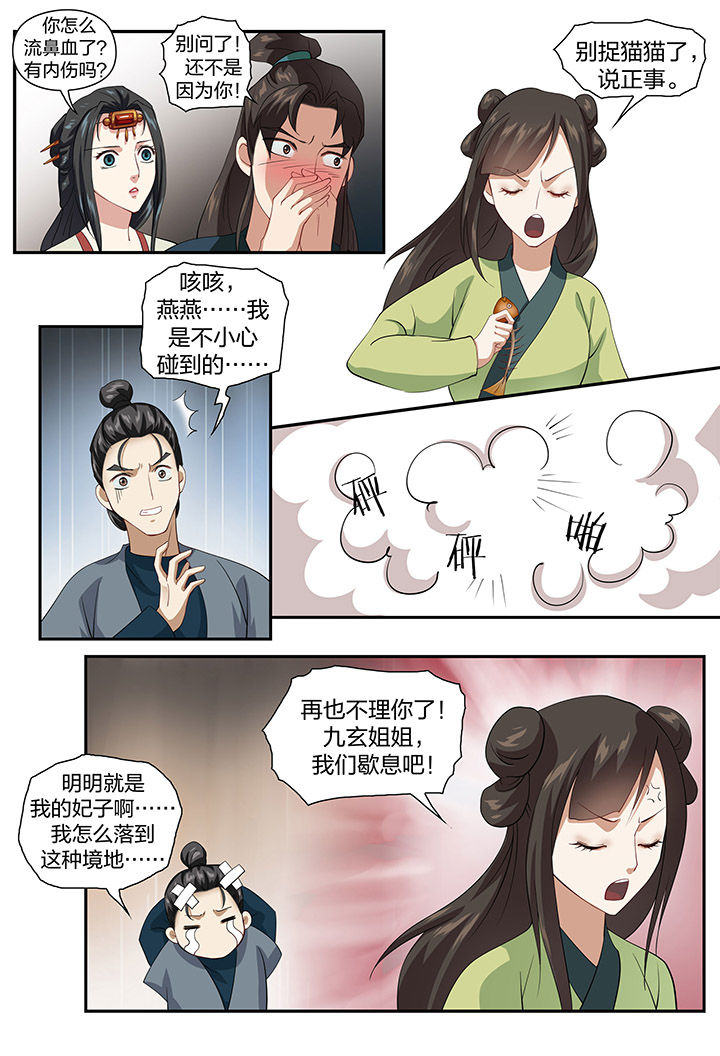 《美人灯笼铺》漫画最新章节第58章：免费下拉式在线观看章节第【3】张图片