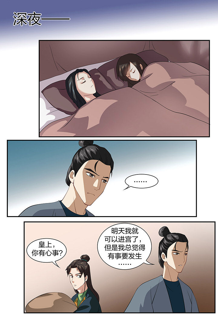 《美人灯笼铺》漫画最新章节第58章：免费下拉式在线观看章节第【2】张图片