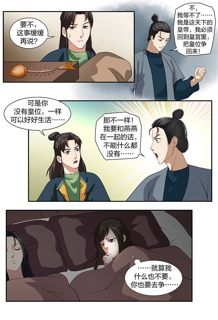 《美人灯笼铺》漫画最新章节第58章：免费下拉式在线观看章节第【1】张图片