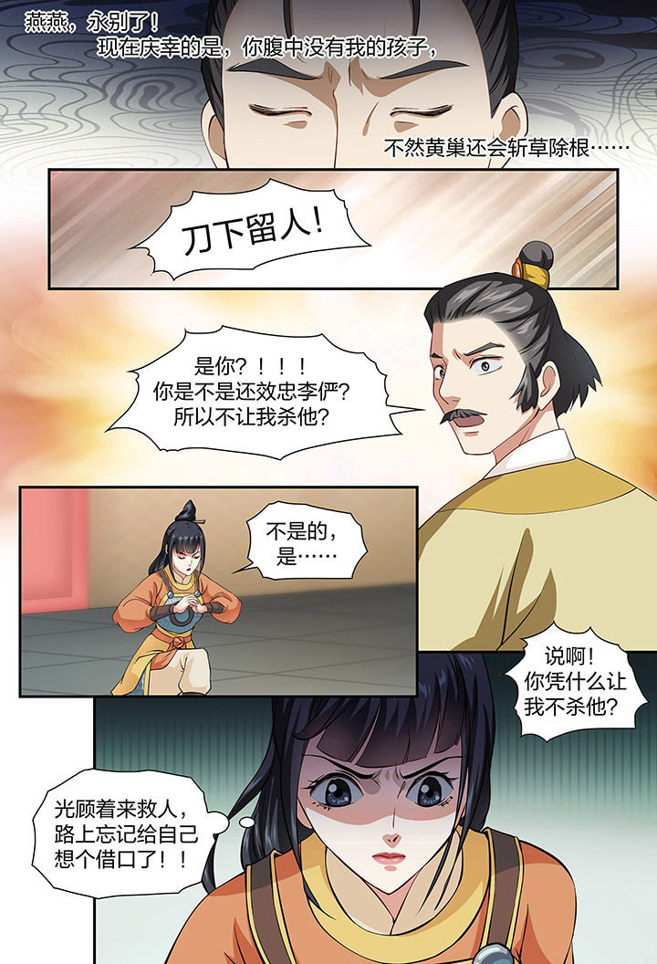 《美人灯笼铺》漫画最新章节第60章：免费下拉式在线观看章节第【1】张图片