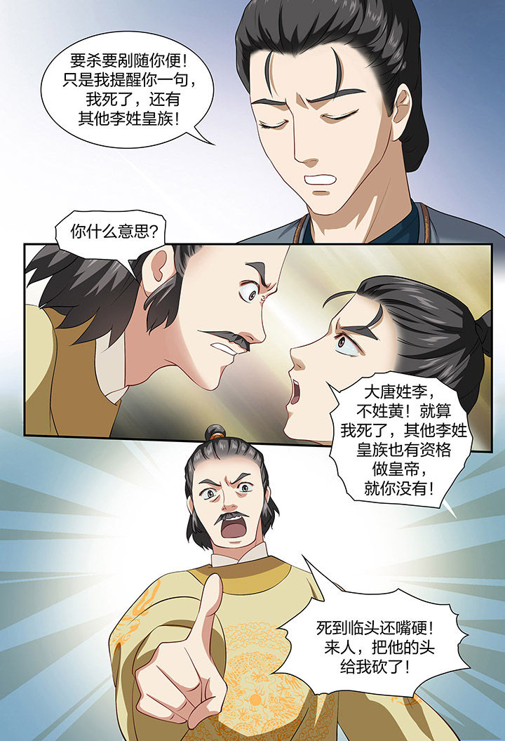 《美人灯笼铺》漫画最新章节第60章：免费下拉式在线观看章节第【2】张图片