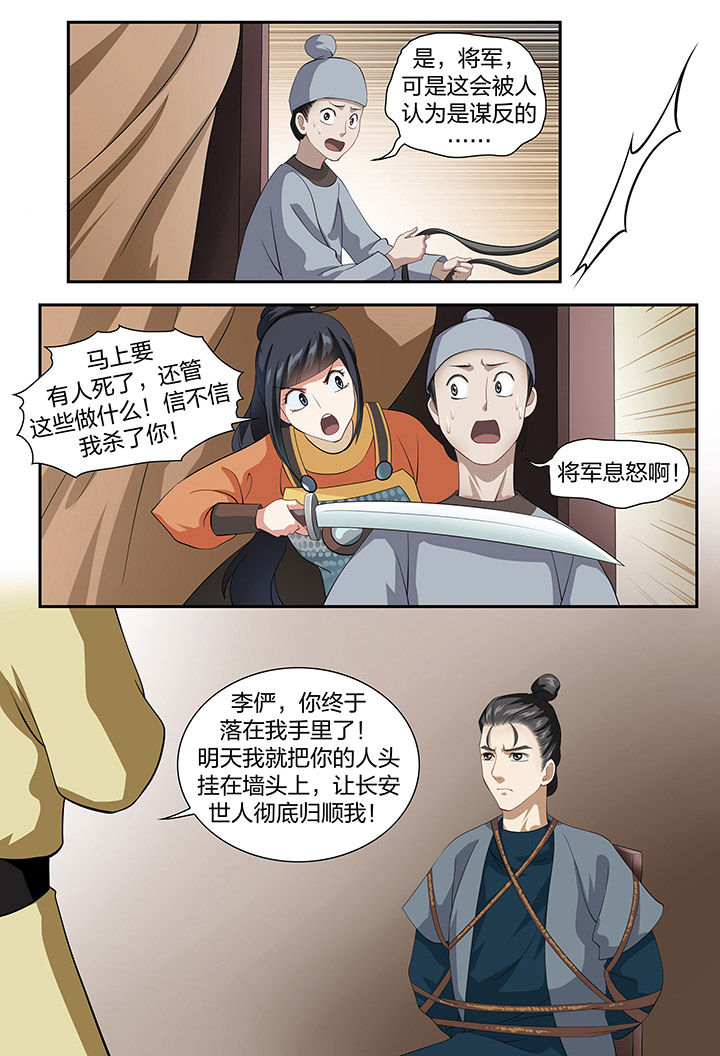 《美人灯笼铺》漫画最新章节第60章：免费下拉式在线观看章节第【3】张图片