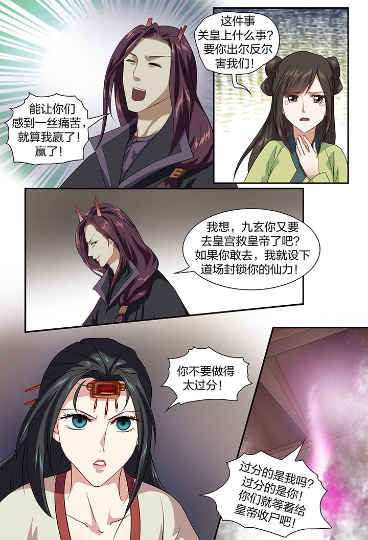 《美人灯笼铺》漫画最新章节第61章：免费下拉式在线观看章节第【1】张图片