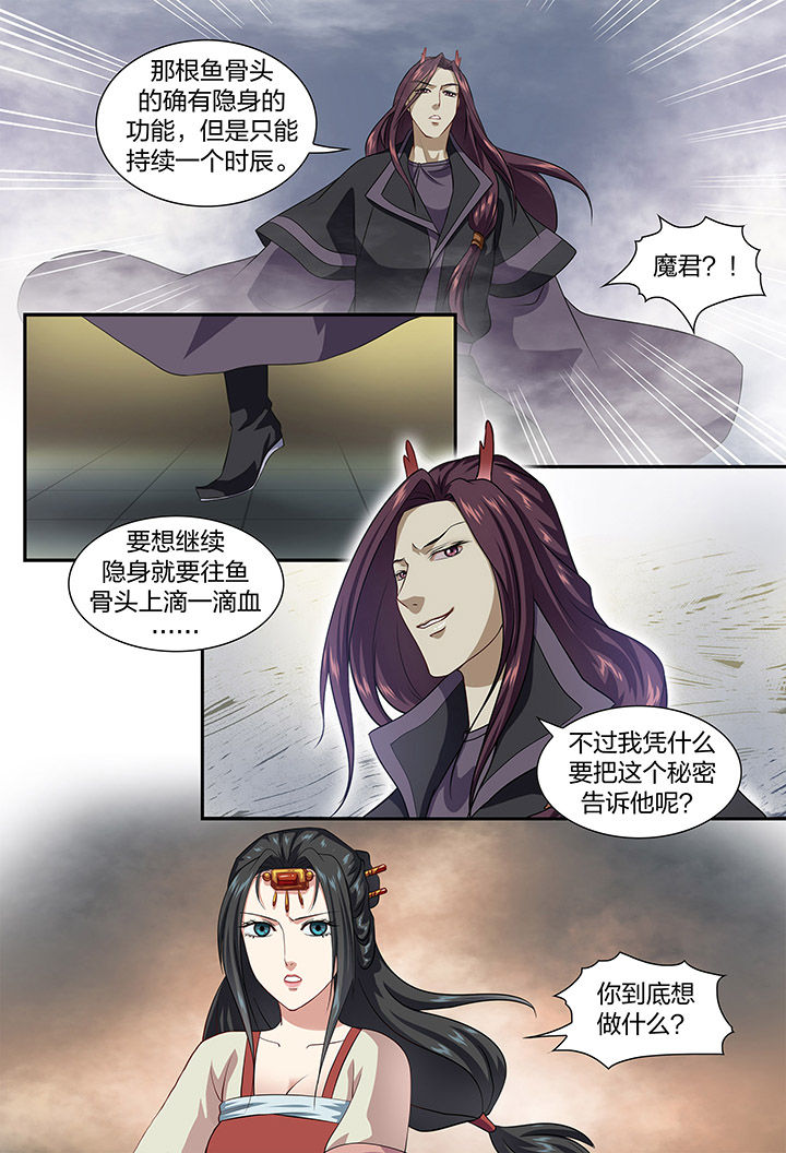 《美人灯笼铺》漫画最新章节第61章：免费下拉式在线观看章节第【3】张图片