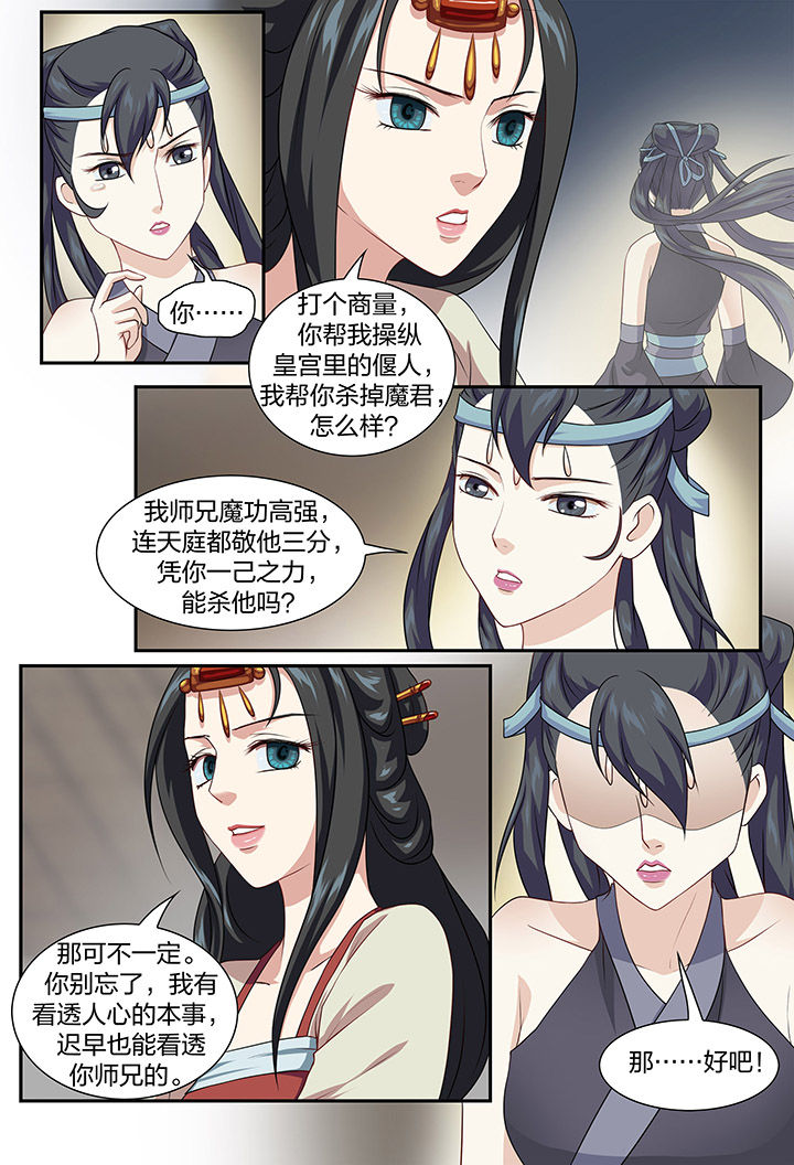 《美人灯笼铺》漫画最新章节第63章：免费下拉式在线观看章节第【3】张图片