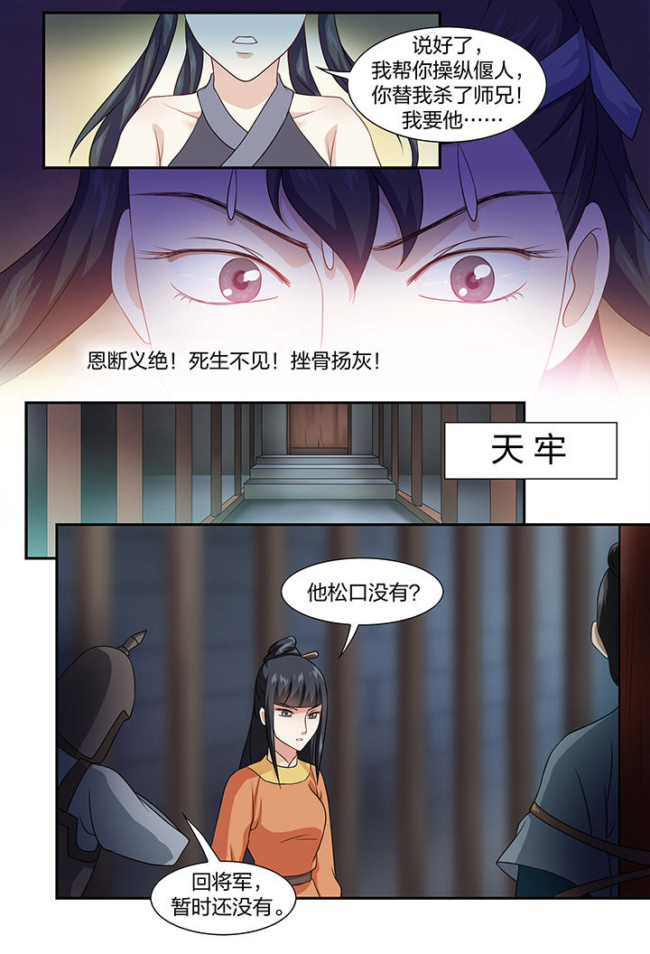 《美人灯笼铺》漫画最新章节第63章：免费下拉式在线观看章节第【2】张图片