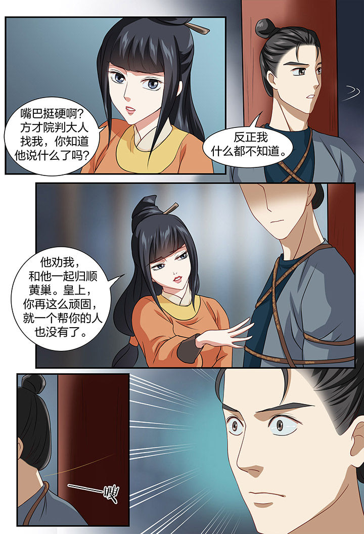 《美人灯笼铺》漫画最新章节第63章：免费下拉式在线观看章节第【1】张图片