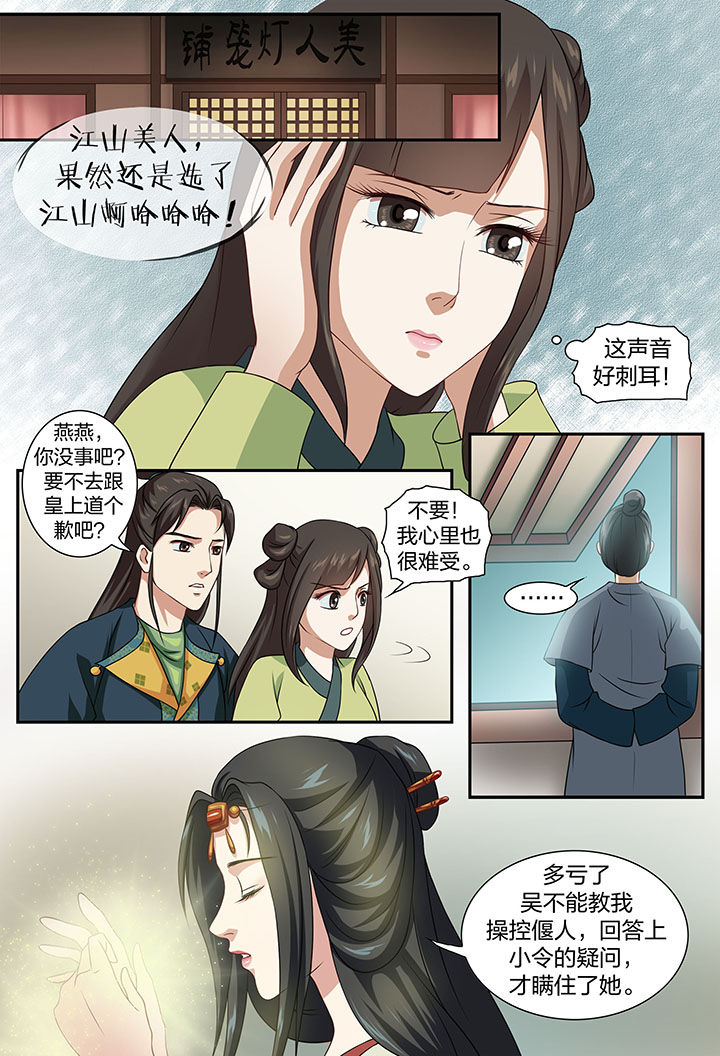 《美人灯笼铺》漫画最新章节第64章：免费下拉式在线观看章节第【1】张图片