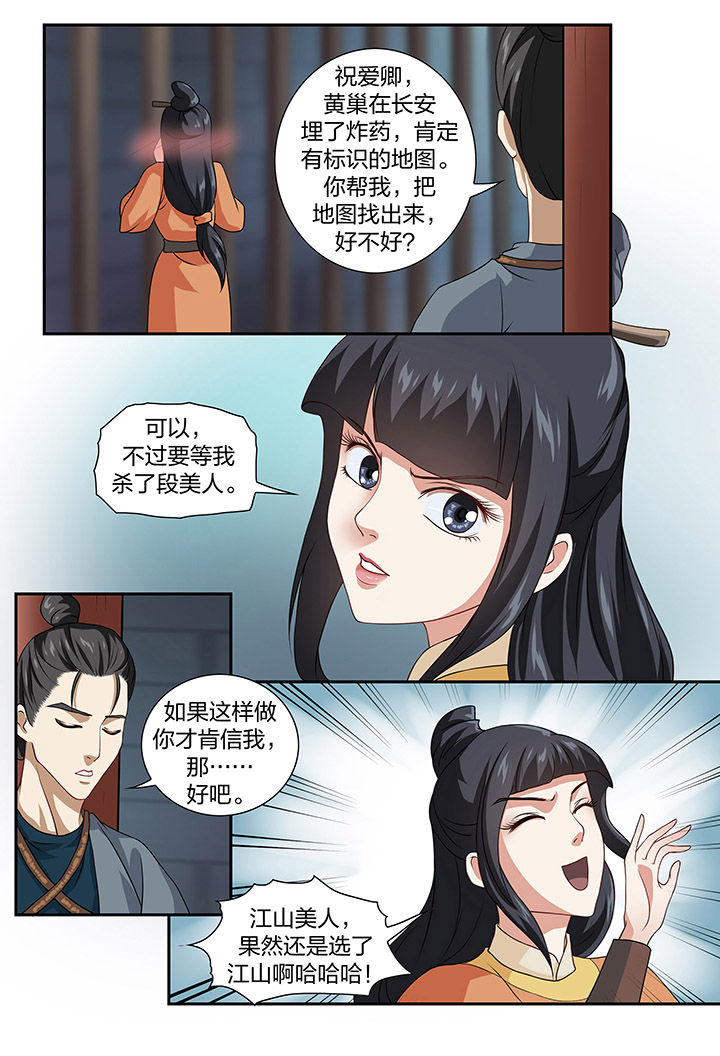 《美人灯笼铺》漫画最新章节第64章：免费下拉式在线观看章节第【2】张图片