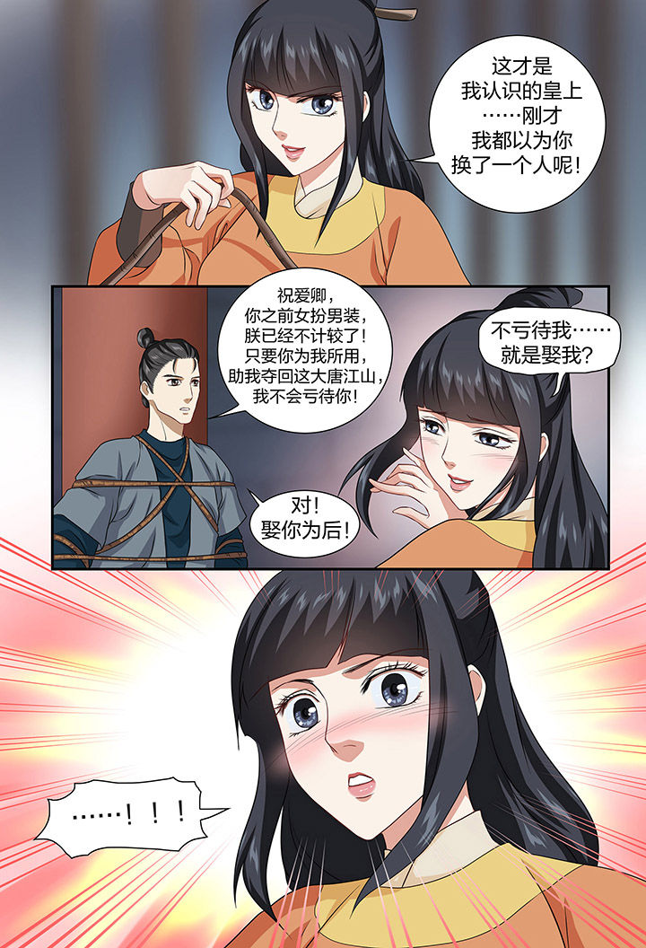 《美人灯笼铺》漫画最新章节第64章：免费下拉式在线观看章节第【3】张图片