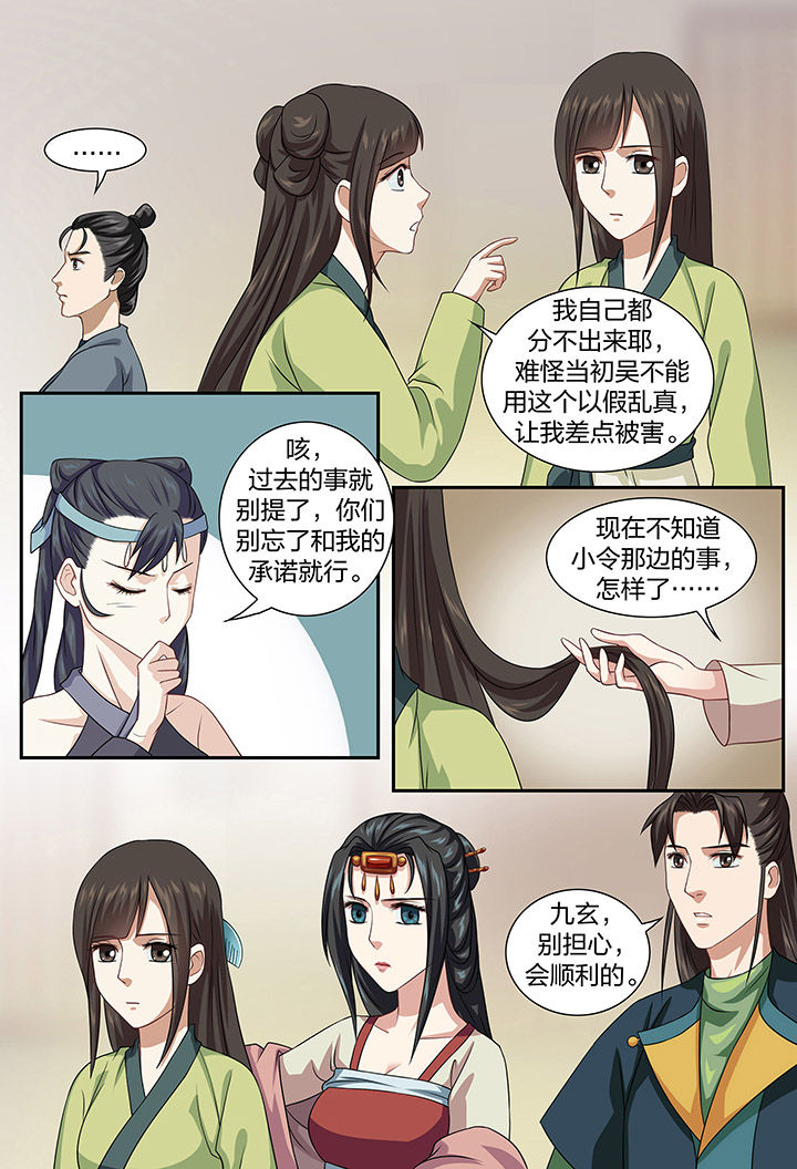 《美人灯笼铺》漫画最新章节第65章：免费下拉式在线观看章节第【2】张图片