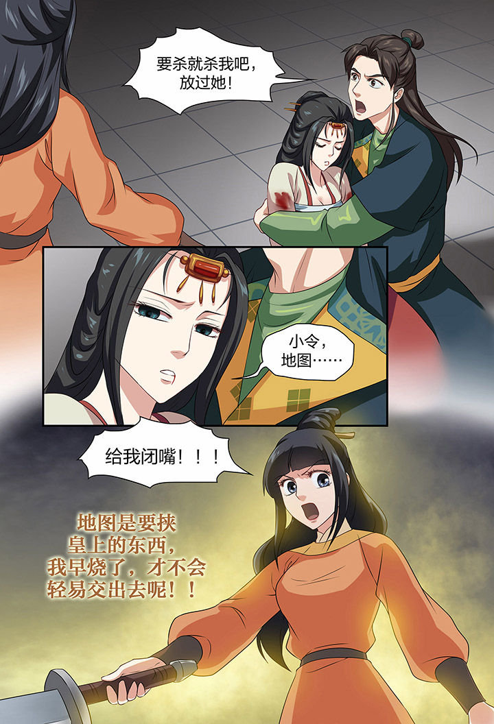 《美人灯笼铺》漫画最新章节第68章：免费下拉式在线观看章节第【1】张图片