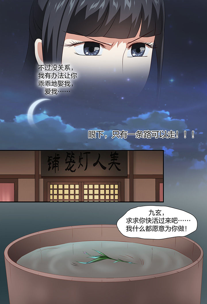 《美人灯笼铺》漫画最新章节第69章：免费下拉式在线观看章节第【2】张图片