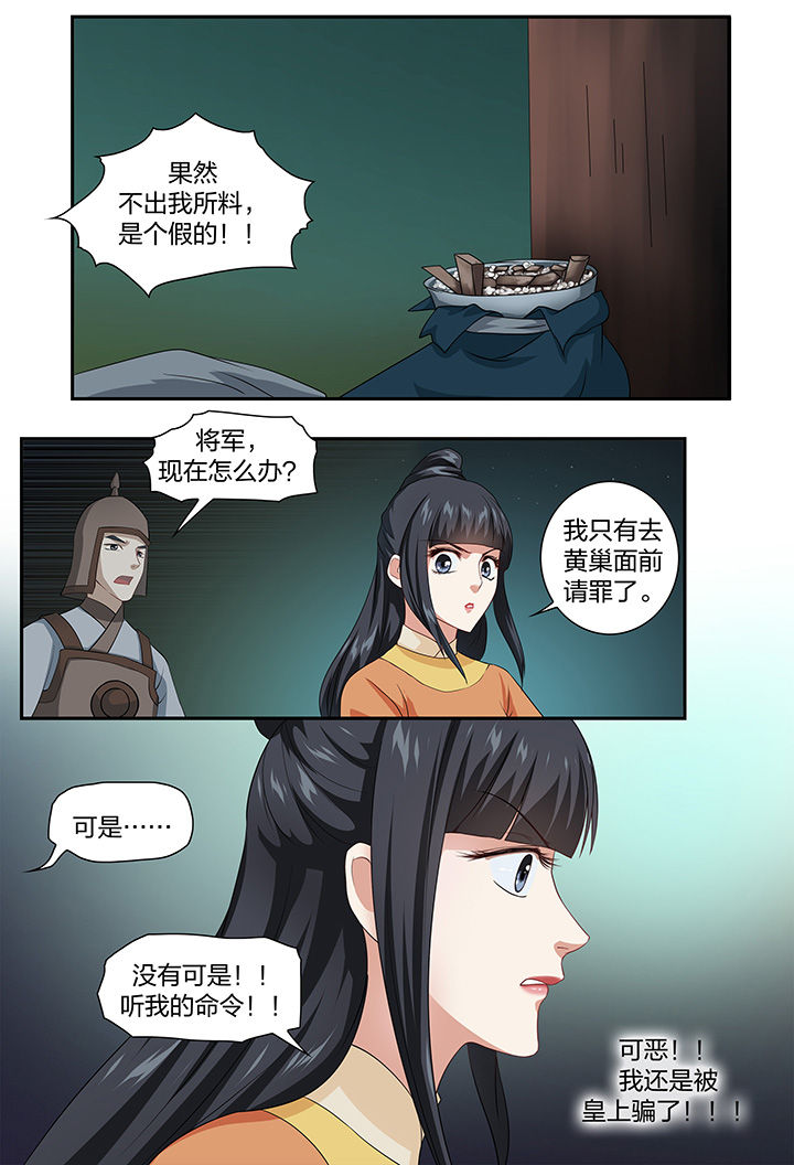 《美人灯笼铺》漫画最新章节第69章：免费下拉式在线观看章节第【3】张图片