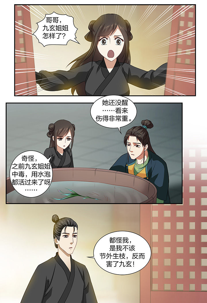 《美人灯笼铺》漫画最新章节第69章：免费下拉式在线观看章节第【1】张图片