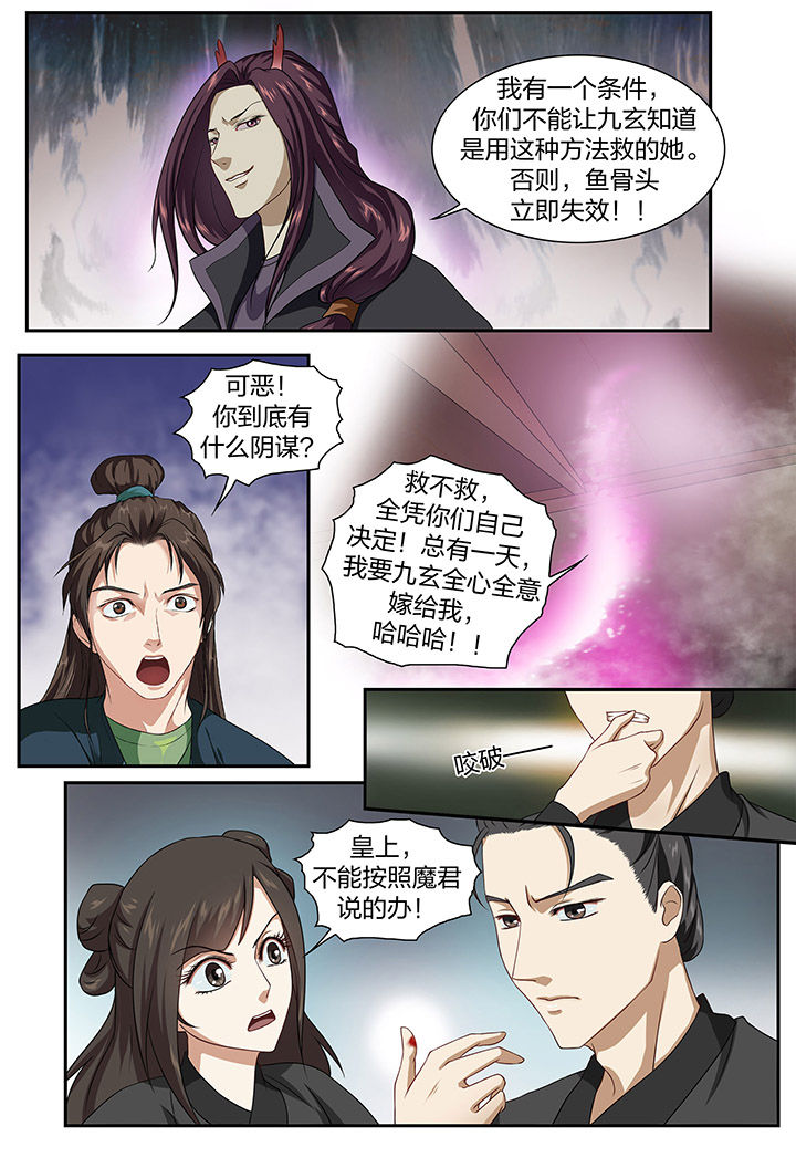 《美人灯笼铺》漫画最新章节第70章：免费下拉式在线观看章节第【3】张图片