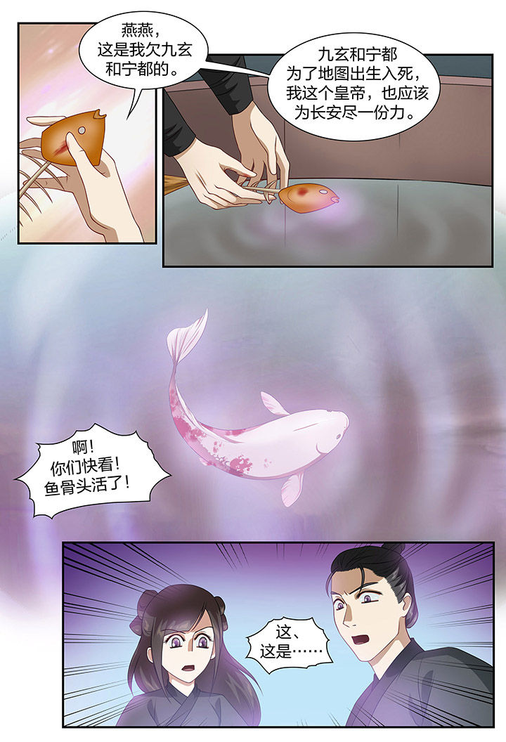 《美人灯笼铺》漫画最新章节第70章：免费下拉式在线观看章节第【2】张图片