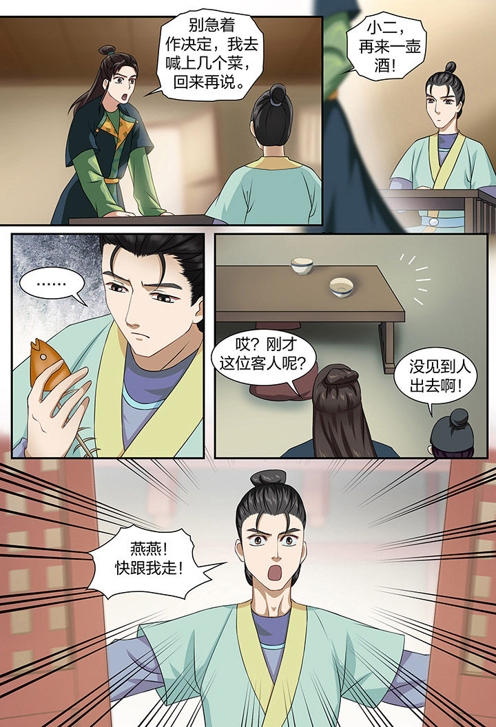 《美人灯笼铺》漫画最新章节第72章：免费下拉式在线观看章节第【2】张图片