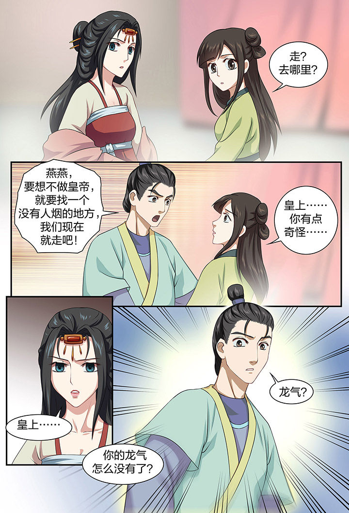 《美人灯笼铺》漫画最新章节第72章：免费下拉式在线观看章节第【1】张图片