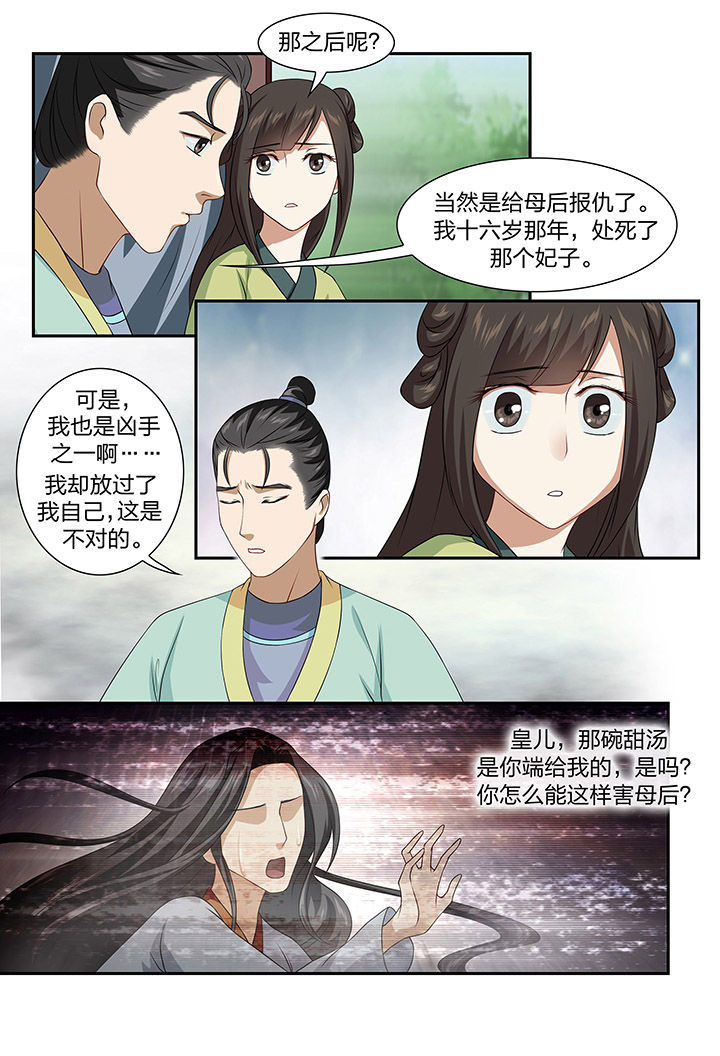 《美人灯笼铺》漫画最新章节第73章：免费下拉式在线观看章节第【2】张图片