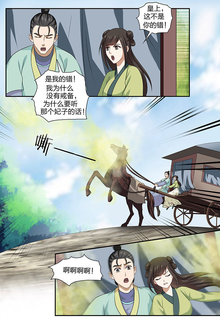 《美人灯笼铺》漫画最新章节第73章：免费下拉式在线观看章节第【1】张图片