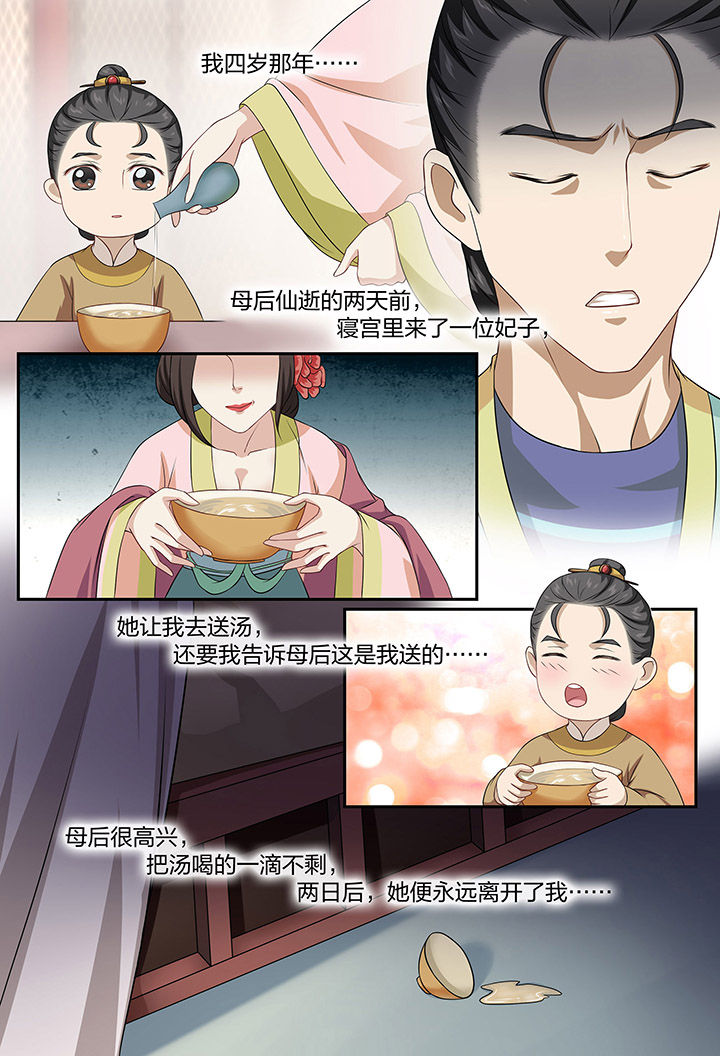 《美人灯笼铺》漫画最新章节第73章：免费下拉式在线观看章节第【3】张图片