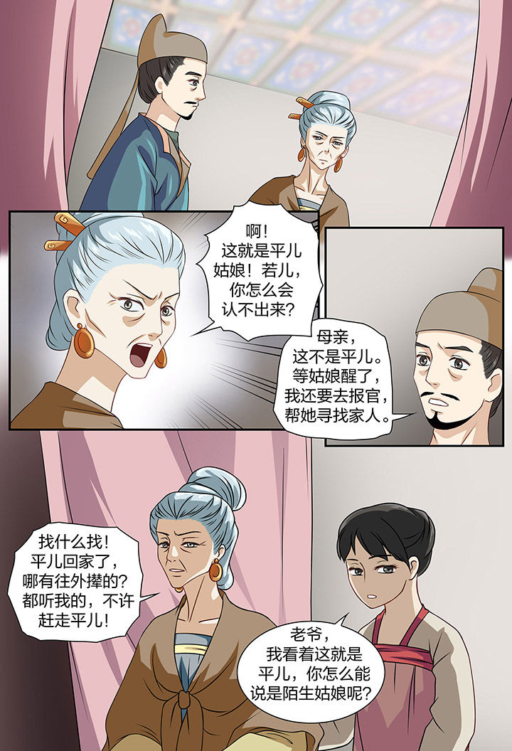 《美人灯笼铺》漫画最新章节第74章：免费下拉式在线观看章节第【1】张图片