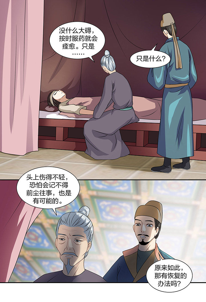 《美人灯笼铺》漫画最新章节第74章：免费下拉式在线观看章节第【3】张图片