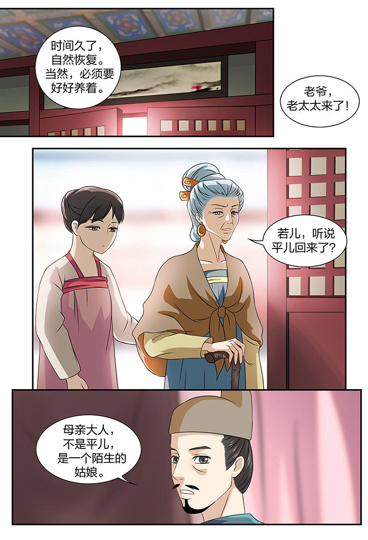 《美人灯笼铺》漫画最新章节第74章：免费下拉式在线观看章节第【2】张图片