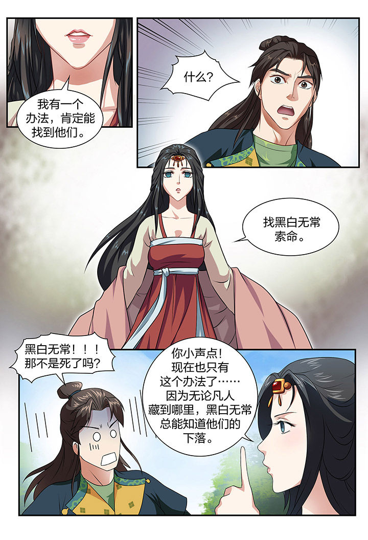 《美人灯笼铺》漫画最新章节第75章：免费下拉式在线观看章节第【2】张图片