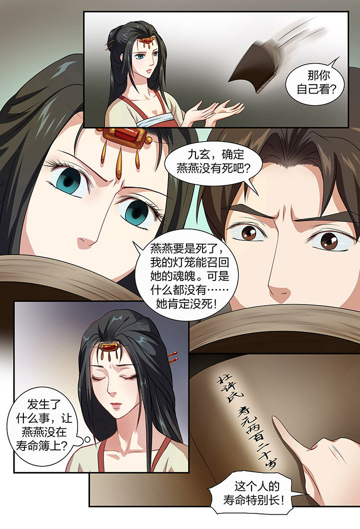 《美人灯笼铺》漫画最新章节第76章：免费下拉式在线观看章节第【1】张图片