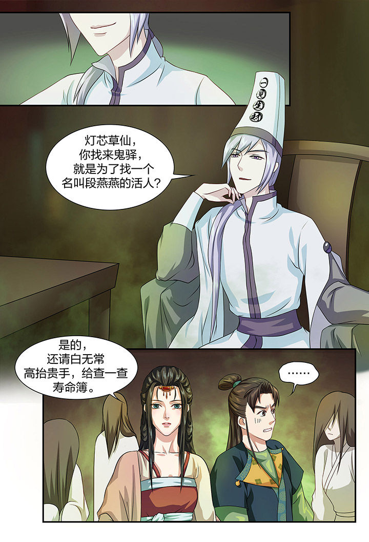 《美人灯笼铺》漫画最新章节第76章：免费下拉式在线观看章节第【3】张图片