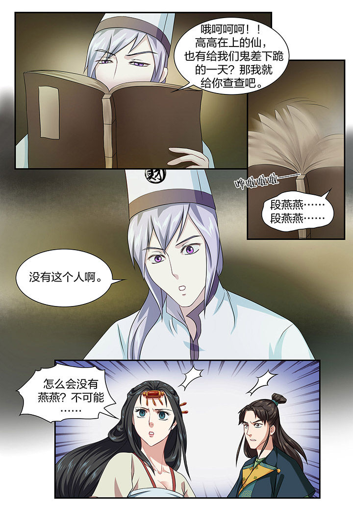 《美人灯笼铺》漫画最新章节第76章：免费下拉式在线观看章节第【2】张图片