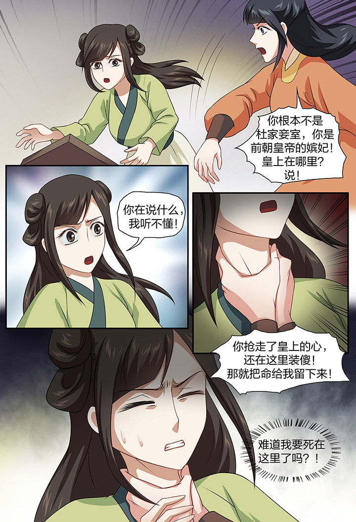 《美人灯笼铺》漫画最新章节第77章：免费下拉式在线观看章节第【2】张图片