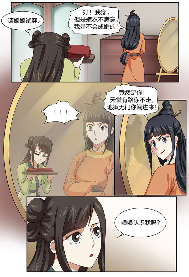 《美人灯笼铺》漫画最新章节第77章：免费下拉式在线观看章节第【3】张图片