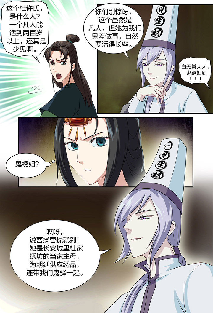 《美人灯笼铺》漫画最新章节第77章：免费下拉式在线观看章节第【8】张图片