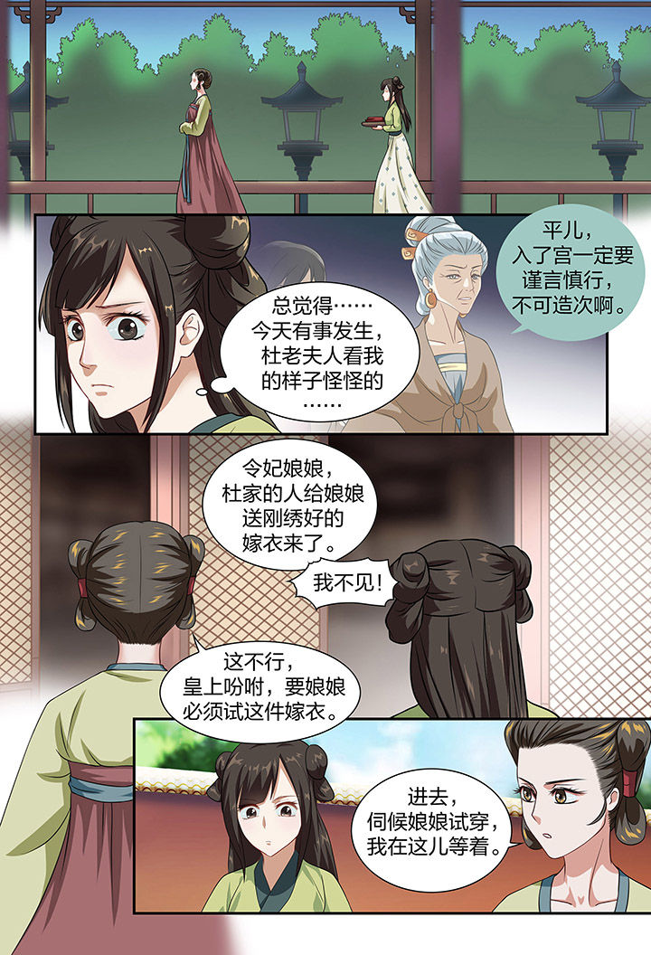 《美人灯笼铺》漫画最新章节第77章：免费下拉式在线观看章节第【4】张图片