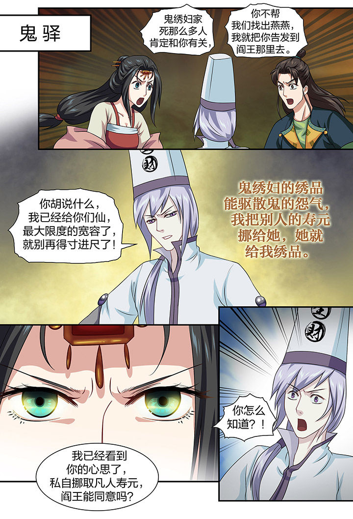 《美人灯笼铺》漫画最新章节第77章：免费下拉式在线观看章节第【1】张图片