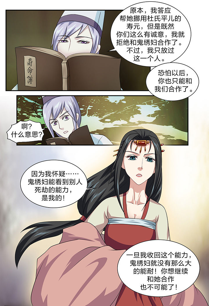 《美人灯笼铺》漫画最新章节第78章：免费下拉式在线观看章节第【1】张图片