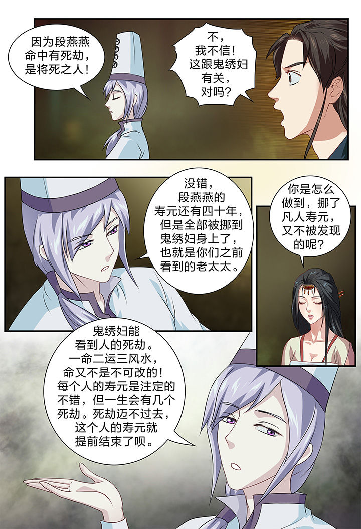 《美人灯笼铺》漫画最新章节第78章：免费下拉式在线观看章节第【3】张图片