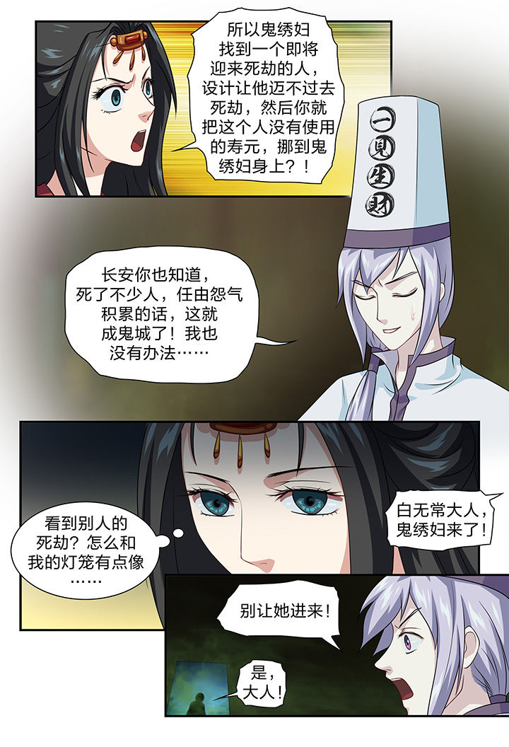 《美人灯笼铺》漫画最新章节第78章：免费下拉式在线观看章节第【2】张图片