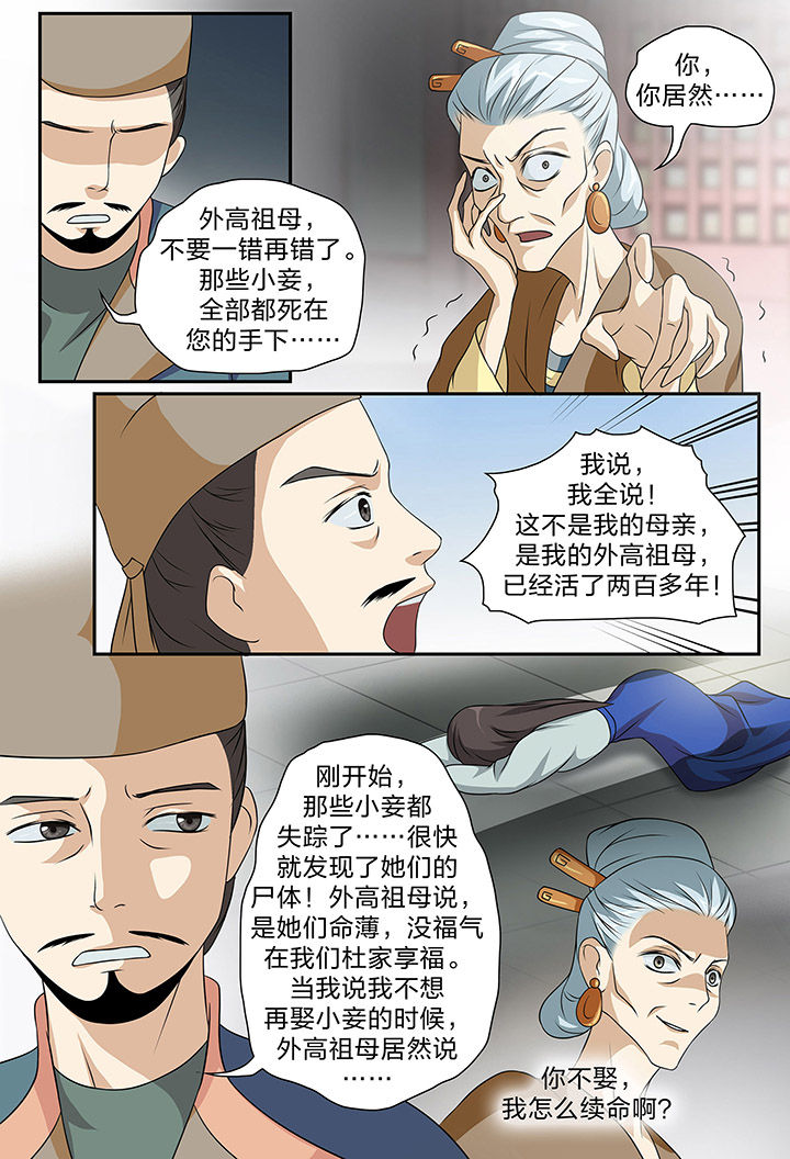 《美人灯笼铺》漫画最新章节第79章：免费下拉式在线观看章节第【1】张图片