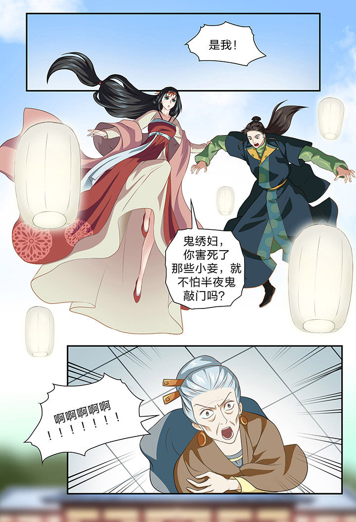 《美人灯笼铺》漫画最新章节第79章：免费下拉式在线观看章节第【3】张图片