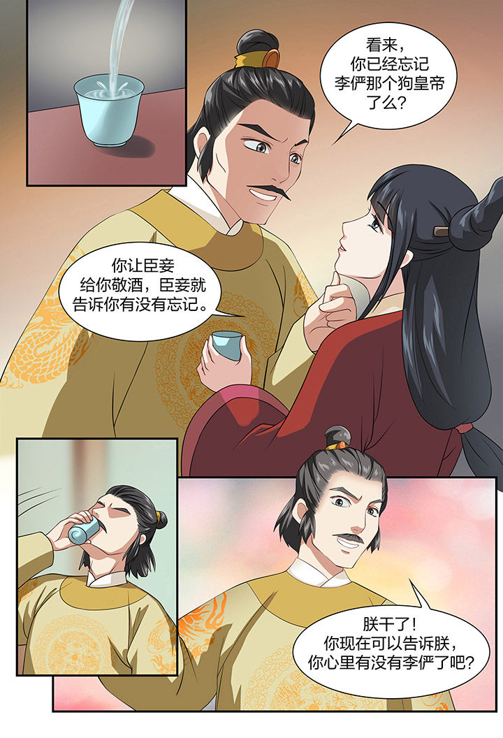 《美人灯笼铺》漫画最新章节第81章：免费下拉式在线观看章节第【3】张图片