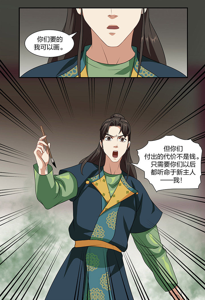 《美人灯笼铺》漫画最新章节第82章：免费下拉式在线观看章节第【1】张图片