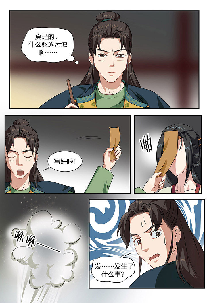 《美人灯笼铺》漫画最新章节第83章：免费下拉式在线观看章节第【3】张图片