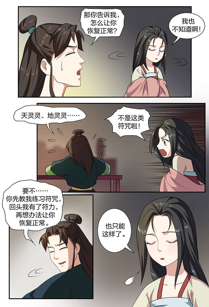 《美人灯笼铺》漫画最新章节第83章：免费下拉式在线观看章节第【1】张图片